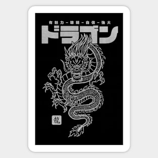Chinese Dragon with japanese and chinese Kanji Sticker